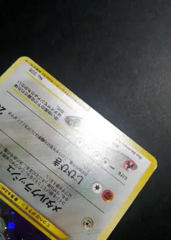 Steelix Holo No.208 Trainers Magazine Promo Japanese Pokemon Card 2000 - Image 3