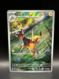 Heliolisk 073/066 - Pokemon Crimson Haze JPN Card - NM (US SELLER) - Image 1