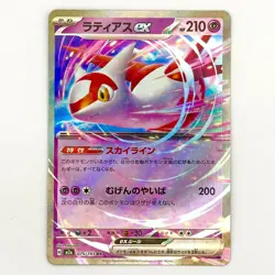 Latias ex RR 075/193 M2a MEGA Dream ex Pokemon Card Japanese - Image 1