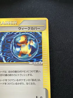 Weakness Guard 075/092 The Town on No Map Regular Japanese 4 cards - Image 3