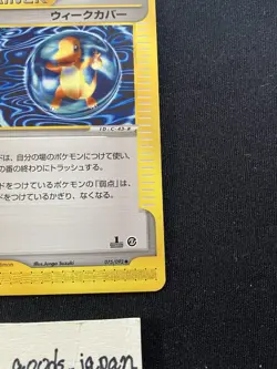 Weakness Guard 075/092 The Town on No Map Regular Japanese 4 cards - Image 4