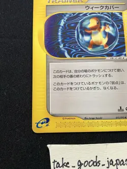 Weakness Guard 075/092 The Town on No Map Regular Japanese 4 cards - Image 5