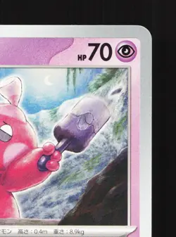 Tinkatink 041/073 Triplet Beat NM Japanese Pokemon Card TCG - Image 3