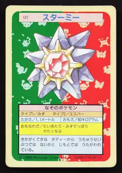 Starmie NO. 121 Topsun HP Japanese Pokemon Card TCG - Image 1