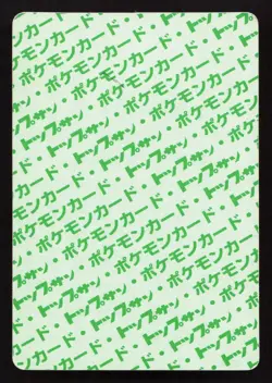 Starmie NO. 121 Topsun HP Japanese Pokemon Card TCG - Image 2