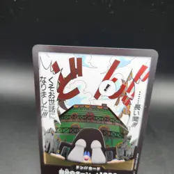 DON !! Card (Alternate Art) OP03-DON Mighty Enemies - ONE PIECE Card Game - Image 2