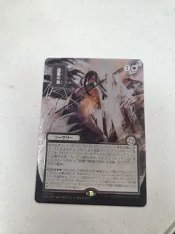 Winds Of Abandon (JP Silver Scroll Foil) Secrets Of Strixhaven SOA - Magic - Image 1