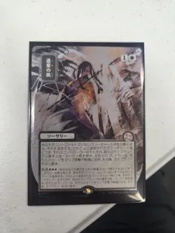 Winds Of Abandon (JP Silver Scroll Foil) Secrets Of Strixhaven SOA - Magic - Image 3