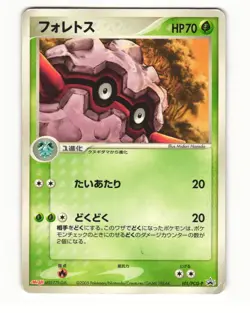 Forretress 101/PCG-P Promo 2005 Meiji Pokemon Japanese HP - Image 1