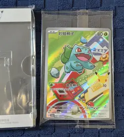 Bulbasaur 001/30th-P Chinese First Partner 30th Anniversary Promo Pokemon Sealed - Image 3