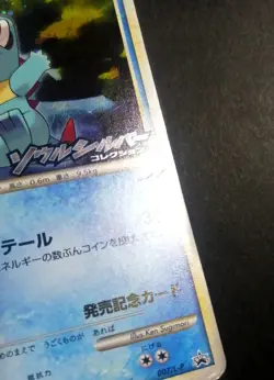 Totodile Holo Japanese HeartGold SoulSilver Promo 007/L-P Pokemon - Image 2