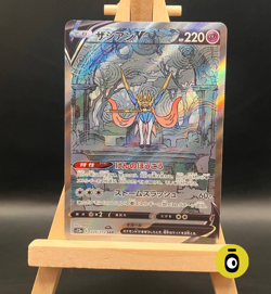 POKEMON - ZACIAN V SPECIAL ILL. RARE 225/172 - Vstar Universe - JAP - COND. NM - Image 1