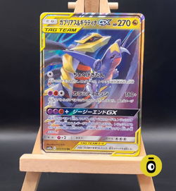 POKEMON - GARCHOMP E GIRATINA GX 32/54 - GG End - JAP - COND. NEAR MINT - Image 1