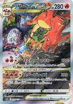 🔥Charizard VSTAR S12a 212/172 Japanese Full Art VSTAR Universe 2022 CGC 10 🔥🐲 - Image 3