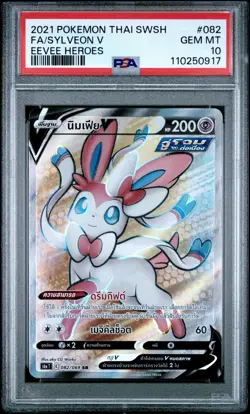 2021 POKEMON THAI SWSH FA/SYLVEON V EEVEE HEROES EEVEE HEROES PSA 10 POP 1 🔥 - Image 1