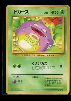Koffing NO. 109 NO RARITY Non Holo Common Base Set Pokemon Japanese MP - Image 1