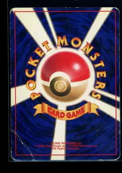 Koffing NO. 109 NO RARITY Non Holo Common Base Set Pokemon Japanese MP - Image 2