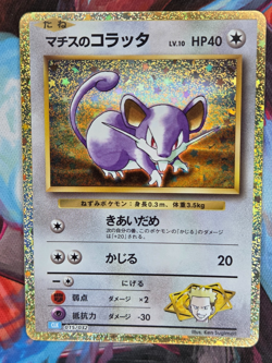 Lt. Surge's Rattata Holo Japanese Pokemon TCG Classic: Blastoise 015/032 NM-NM+ - Image 1
