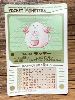 Pokemon Sealdass Sticker Card Chansey No.113 Bandai Pocket Monsters 1997 Japan - Image 2