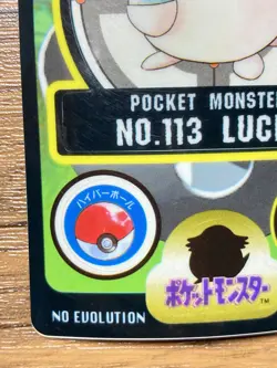 Pokemon Sealdass Sticker Card Chansey No.113 Bandai Pocket Monsters 1997 Japan - Image 5