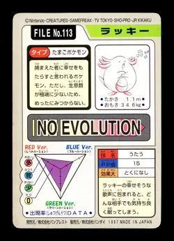 [MP] Chansey No 113 Japanese Carddass Pokemon C - Image 2