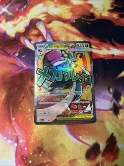 2026 Pokemon Mega Lucario Ex Promo #033 Poster Ascended Heroes Card - Image 1