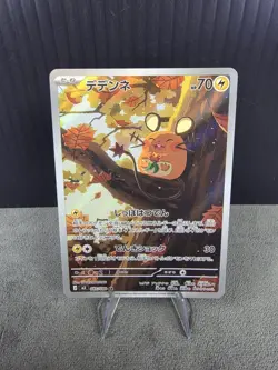 Dedenne 085/080 | M3: Nihil Zero Pokemon TCG Art Rare NM Japanese - Image 1