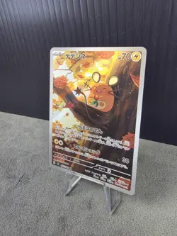 Dedenne 085/080 | M3: Nihil Zero Pokemon TCG Art Rare NM Japanese - Image 2