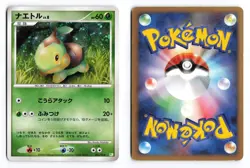 Turtwig 001/014 Turtwig Half Deck Unlimited Holo 2008 Japanese Pokemon TCG MP - Image 1