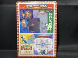 Blastoise Pokemon Stadium Jumbo Card Sticker Vintage Nintendo Bandai Japanese - Image 5