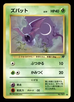 Zubat No. 041 Team Rocket Japanese NM - Image 1