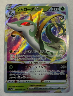 Pokemon TCG Japanese Serperior VSTAR RRR 006/068 s11a Incandescent Arcana NM - Image 1