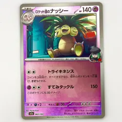 Team Rocket's Exeggutor (Team Rocket Foil) 062/193 MEGA Dream ex M2a Pokemon NM - Image 1