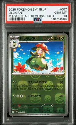 PSA 10 Lilligant Master Ball Reverse 007/086 SV11B 2025 Pokemon Card Japanese - Image 1