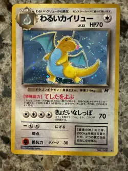 NM Pokemon Cards Japanese Rocket Dark Dragonite Holo 149 - Image 1