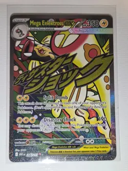 Mega Eelektross ex 266/217 Pokemon TCG Me: Ascended Heroes Holo Near Mint - Image 1