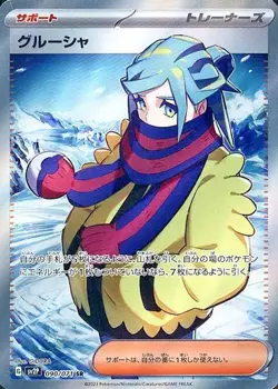 Grusha 090/071 SR Sv2p Snow Hazard Holo NM Japanese Pokemon TCG - Image 1