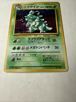 Nidoqueen Pokemon Jungle Holo (Japanese) - Image 2