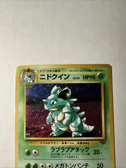 Nidoqueen Pokemon Jungle Holo (Japanese) - Image 3
