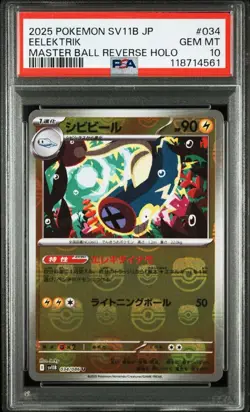 PSA 10 Eelektrik Master Ball Reverse 034/086 SV11B 2025 Pokemon Card Japanese - Image 1