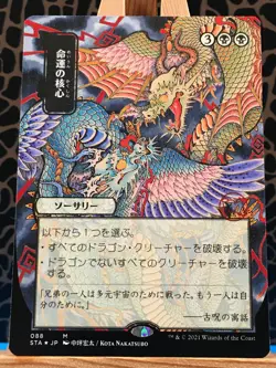 MTG - Crux of Fate. Strixhaven: Mystical Archive. Mythic - Etched Foil Japanese. - Image 1