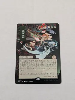 Triumph of the Hordes (JP Alternate Art) Secrets of Strixhaven: Mystical Archive - Image 1