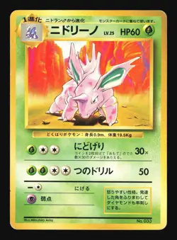 Pokemon Japanese Nidorino Uncommon Base Set No. 033 Damaged - Image 1