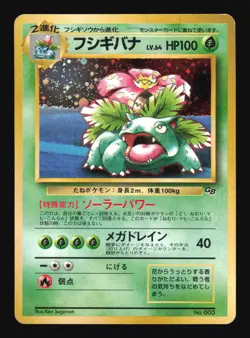 Pokemon Japanese Venusaur Holo Game Boy GB Promo No. 003 Damaged - Image 1