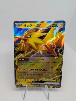 Zapdos ex 145/165 Sv - Pokemon Scarlet & Violet Japanese 151 - Near Mint Holo NM - Image 1