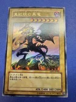 YU-GI-OH Japanese Red Eyes Black Dragon YAP1-JP002 Beautiful NM- - Image 2