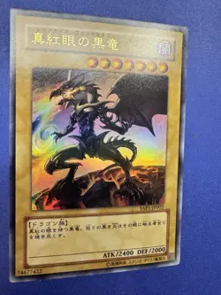 YU-GI-OH Japanese Red Eyes Black Dragon YAP1-JP002 Beautiful NM- - Image 3