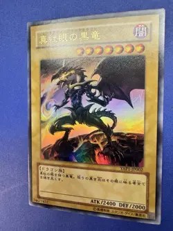 YU-GI-OH Japanese Red Eyes Black Dragon YAP1-JP002 Beautiful NM- - Image 4