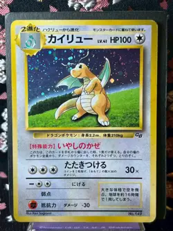 Dragonite GB PROMO 1997 Holo Old Back Japanese Rare Pokemon Card [EX+ - Image 1