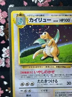 Dragonite GB PROMO 1997 Holo Old Back Japanese Rare Pokemon Card [EX+ - Image 3